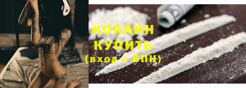 Cocaine Эквадор  Александровск 