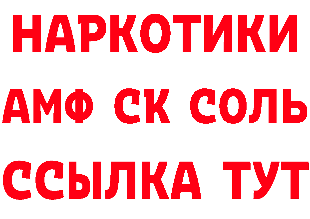 КОКАИН 99% онион маркетплейс МЕГА Александровск